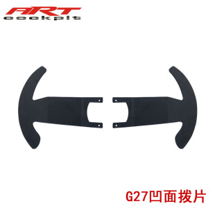 Artcockpitg25&G27 Modified Stainless Steel Paddles Are Suitable for 14inch Concave Game Steering Wheel