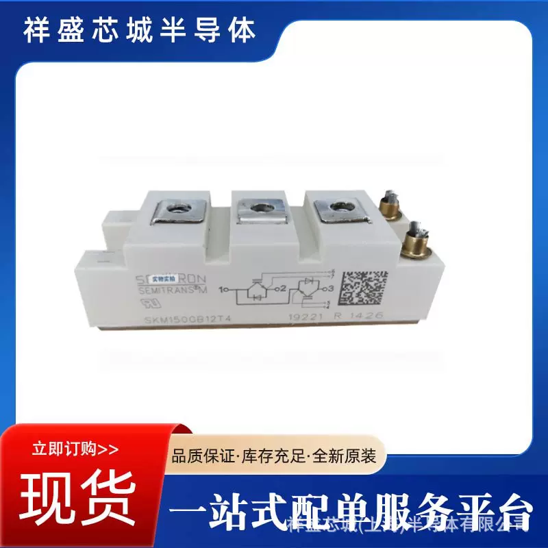 SKR136F10 西门康 可控硅 整流二极管igbt模块 晶闸管 全新原装