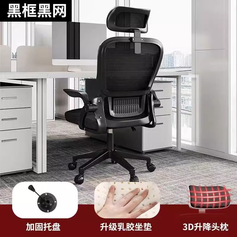 3D reposacabezas marco negro malla negra cojín de látex