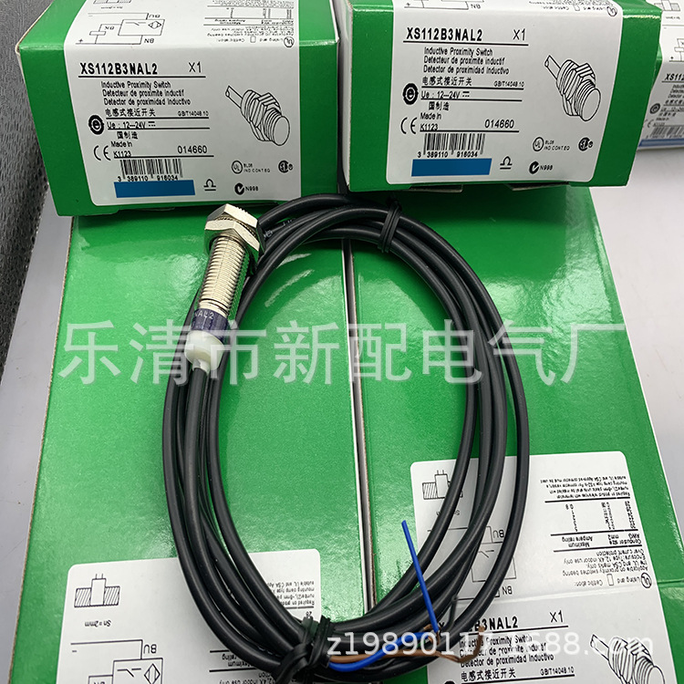 M12 带线 现货实物全新接近开关XS112BLFAL2 质保一年