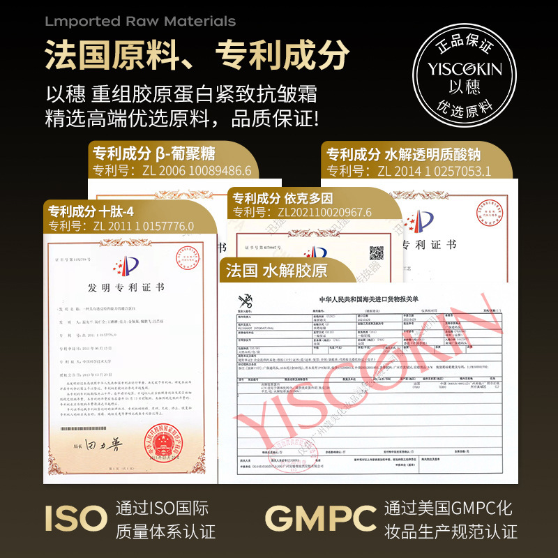 以穗小金针面霜熬夜提拉紧致补水抗皱胶原霜淡纹舒缓保湿精华霜|undefined