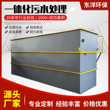 定制城镇生活地埋式一体化污水处理设备 食品厂污水处理一体机