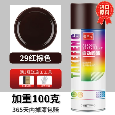 Avtomobil boyası – silver paint for automobiles - reddish-brown-450ml-bottle-spray-paint