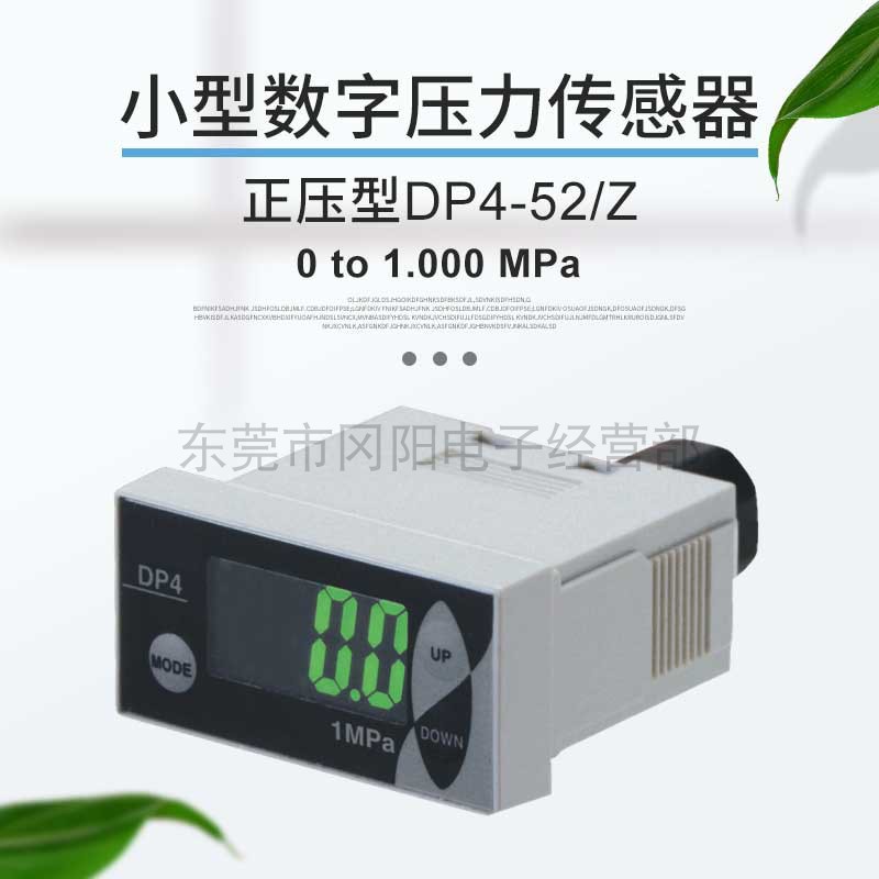 日本进口SUNX神视小型数字操作面板压力控制器正压型DP4-52Z 现货