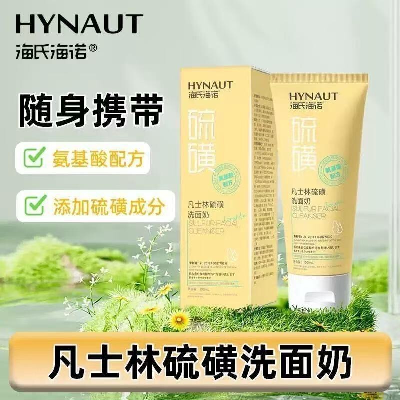 Haishi Hainuo Vaseline Sulfur Facial Cleanser Amino Acid Formula Refreshing and Non-Tightening Foam Is Delicate and Dense Haishi Hainuo Vaseline Sulfur Facial Cleanser Amino Acid Formula Refreshing and Non-Tightening Foam Is Delicate and Dense