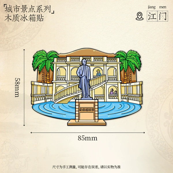 Jiangmen-Liang Qichao’s former residence