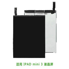 适用于ipad mini3屏幕 内外屏 A1599/A1600平板显示屏 液晶屏 lcd