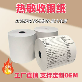 标签打印纸;相纸;收银纸