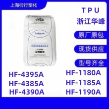 TPUAHF-1190A HF-1185A HF-1180A HF-4390A HF-4385A HF-4395A