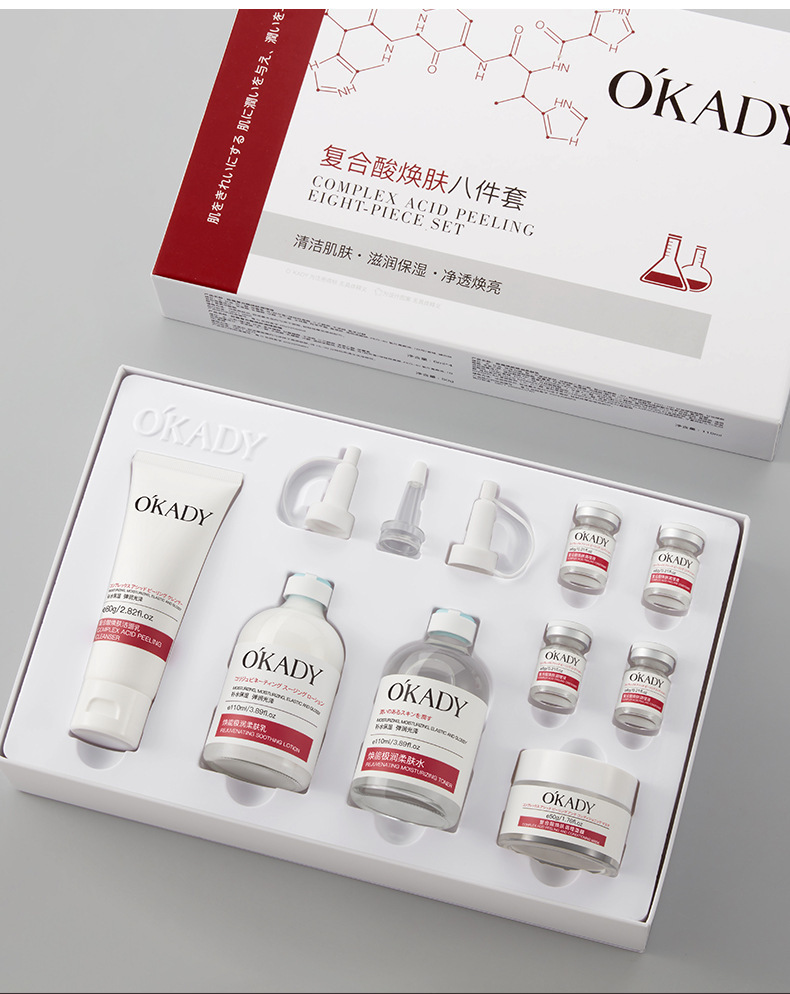 复合酸焕肤八件套_15.jpg