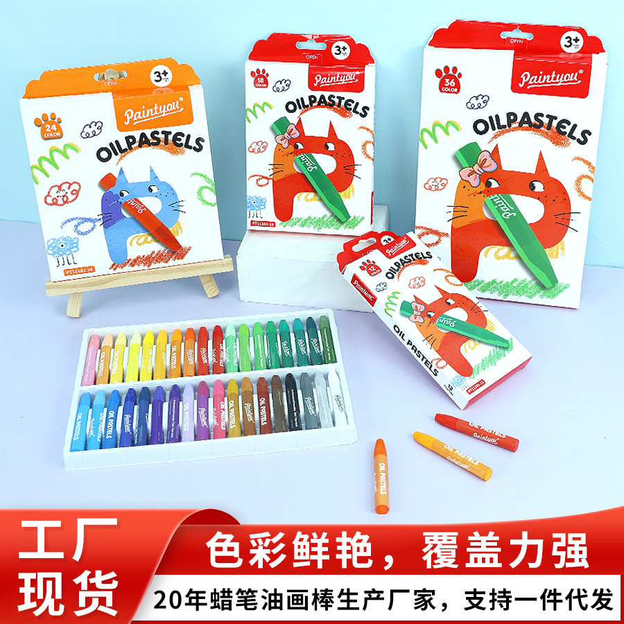 儿童油画棒12 18 24 36色蜡笔可水洗儿童水彩笔涂鸦画笔跨境专供