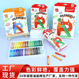 儿童油画棒12 18 24 36色蜡笔可水洗儿童水彩笔涂鸦画笔跨境专供