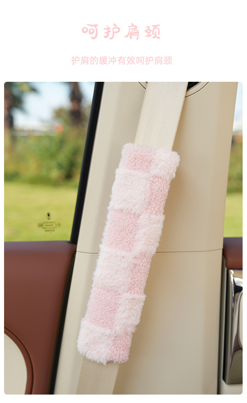 Blue Rain Car Seatbelt Shoulder Pad Simple Car-Use Soft Anti-Strangling Protective Cover for Autumn and Winter Car Shoulder Protection
