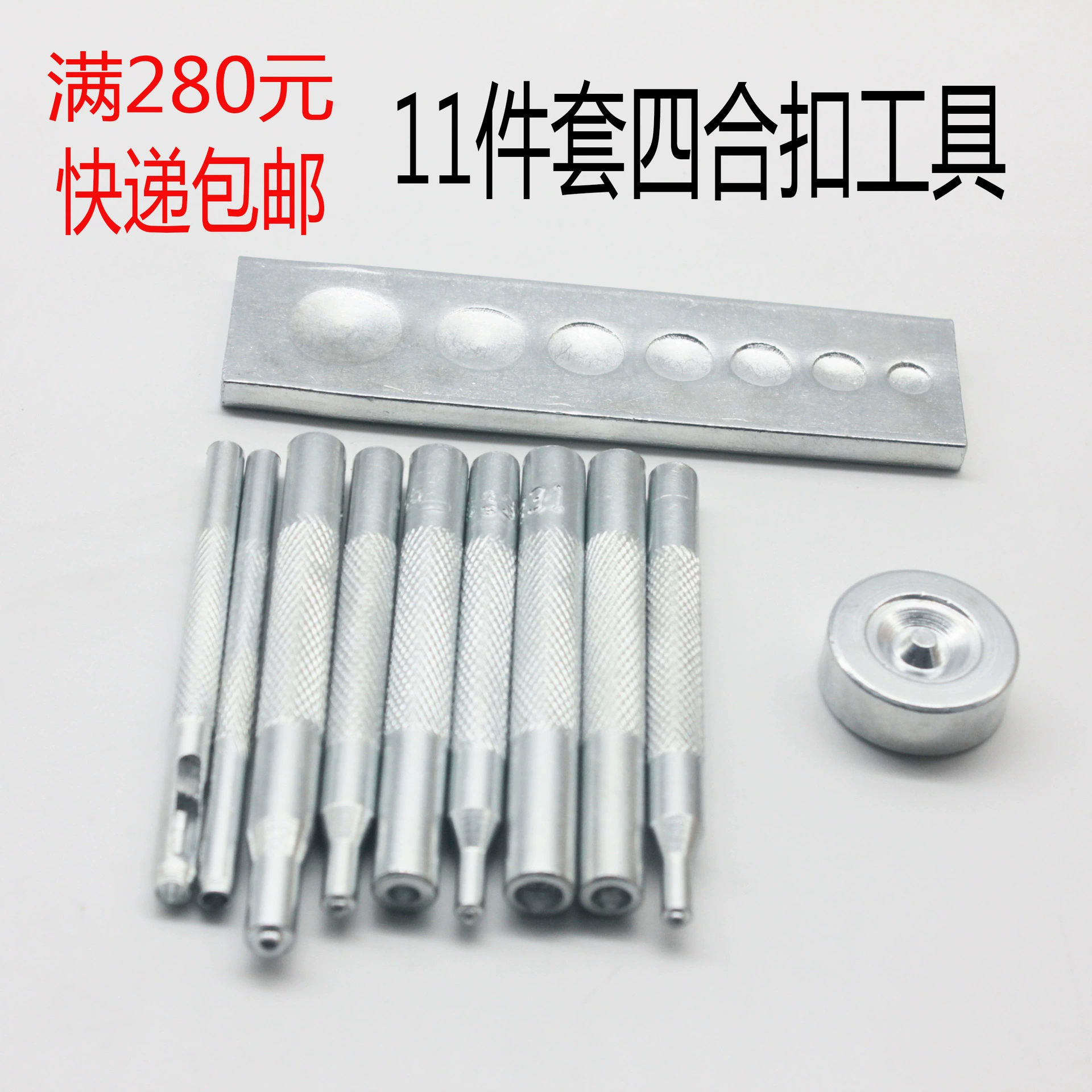 Инструмент для установки кнопок-защелок 633/655/831/201, база для заклепок, инструмент для пробивки отверстий под кнопки-защелки