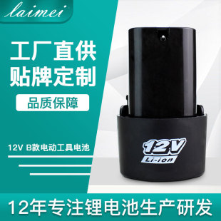 12v����늳� �߱����֘���ݽz��ͨ�ÿ������늄ӹ����늳�