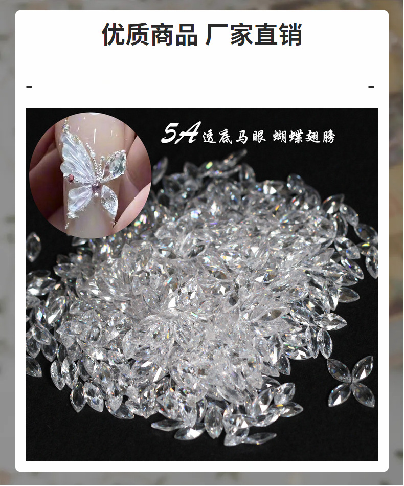 Explosions manicure high quality transparent horse eye butterfly wings frozen zircon DIY decorations jewelry wholesale
