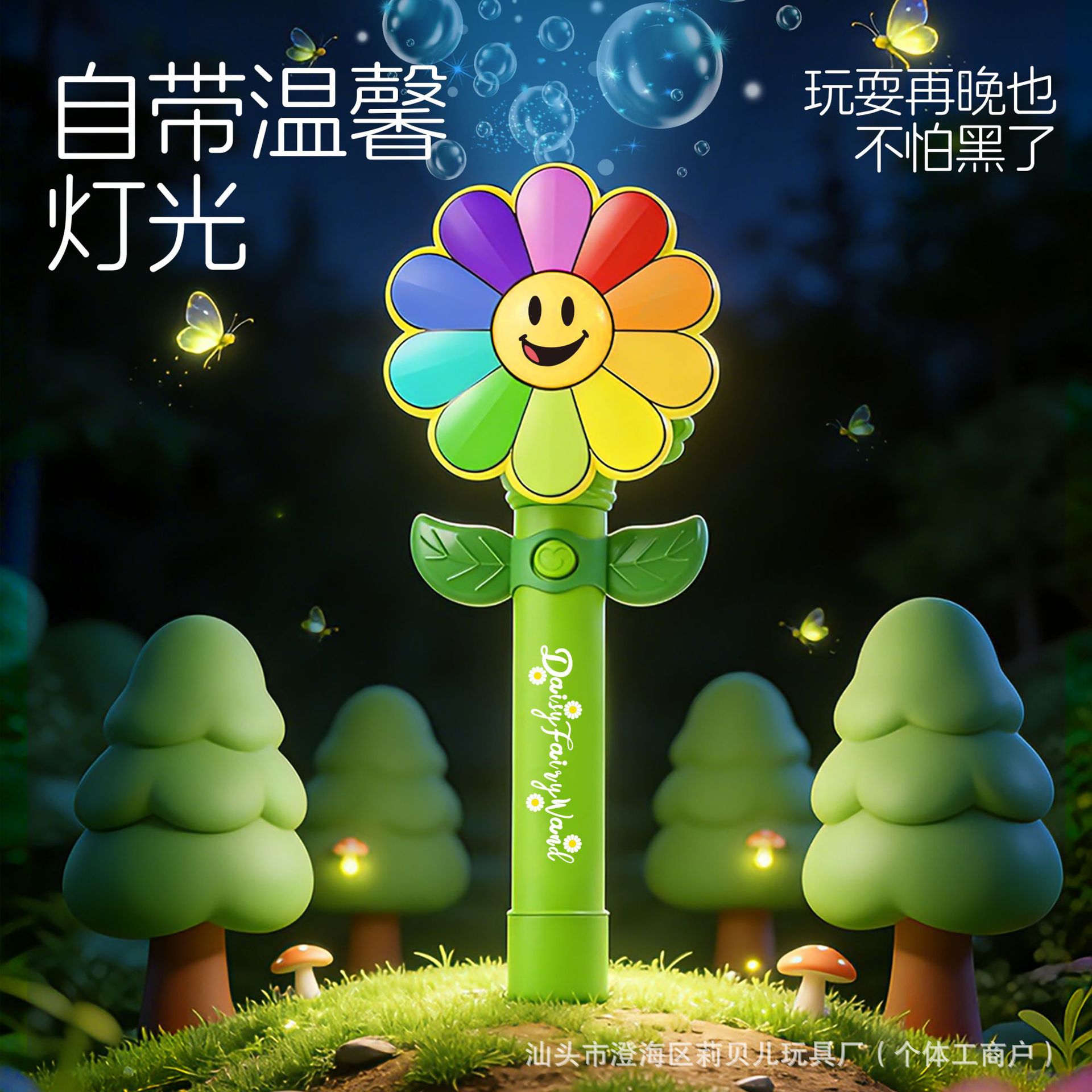 El mismo arco iris de flores burbuja máquina de burbuja para niños de mano completamente automático soplar burbuja varilla de luces coloridas juguetes de flores de sol