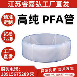 日本大金pfa231SH管铁氟龙透明管厂家直营PFA高纯半导体管子