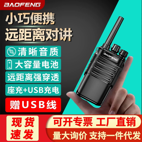 BF-888S Plus colorful version