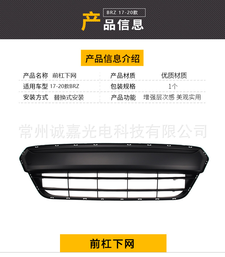 Suitable for Subaru BRZ front bar lower net 17-20 Subaru lower bar net front bumper middle net grille