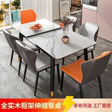 岩板餐桌小户型长方形伸缩实木桌椅组合折叠家用多功能电磁炉饭桌