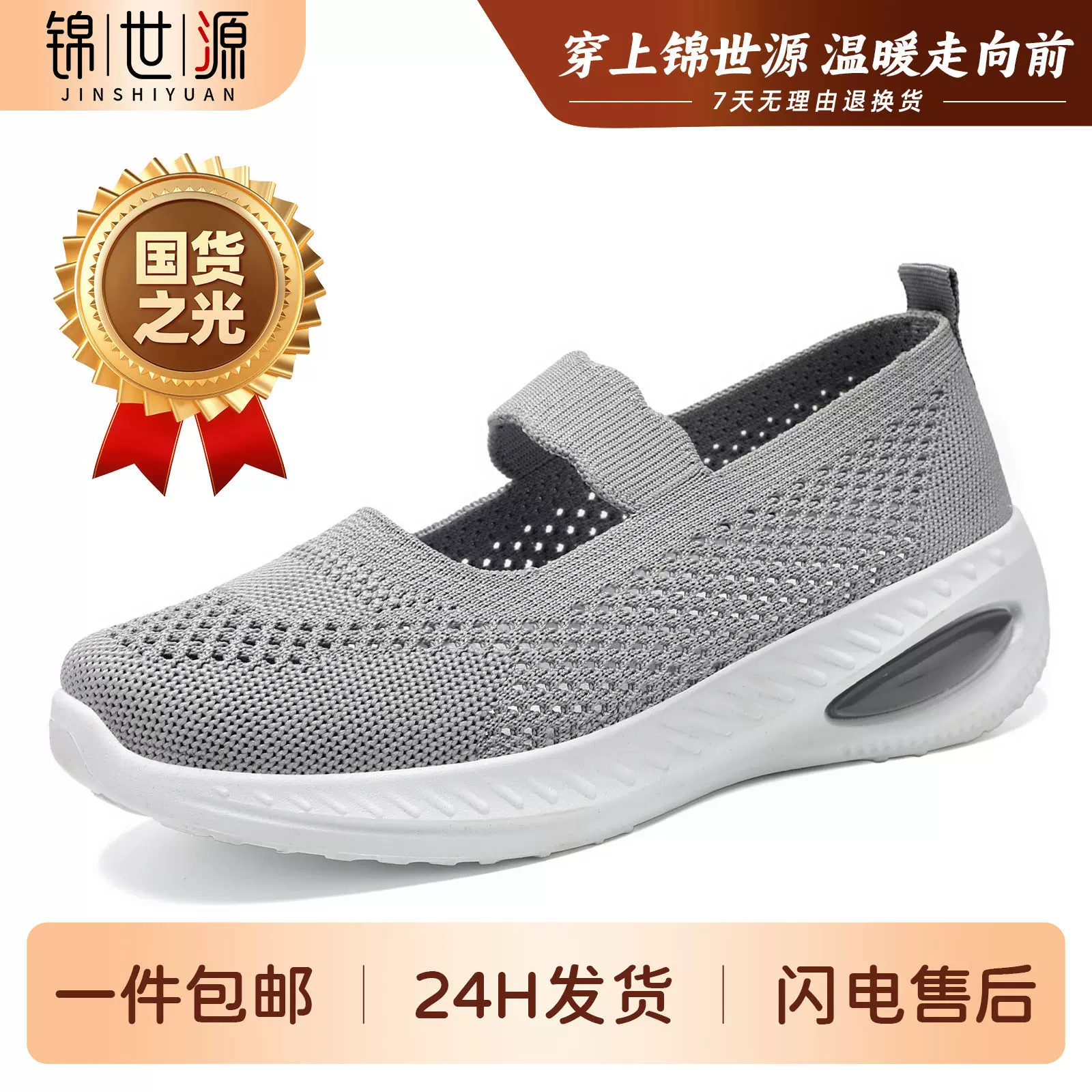 女鞋休闲鞋一件代发妈妈鞋软底不累脚增高健步鞋一脚蹬舒适单鞋