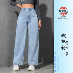 2025春の新型アメリカ式のワイドジーンズの女性の薄い色の水洗いはゆったりしていて、やせています。