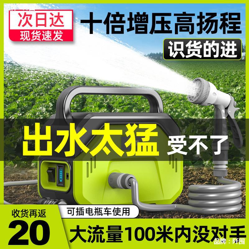 。家园浇菜浇水机充电式抽水泵农村菜地浇水器农用浇地灌溉抽水机