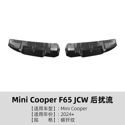 Suitable for Mini Cooper Spoiler - carbon-fiber-pattern