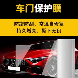 Agutech imported TPU invisible car wrap film, self-healing, scratch-resistant, and paint-free protective film for car bodies