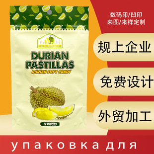 Durian Candy Packaging Bag, Chocolate Fruit Candy Sealing Bag, Self-Standing Bottom Plastic Aluminum Foil Bag, Snack Aluminized Bag