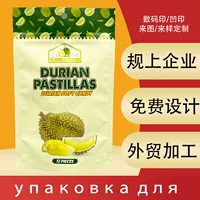 Дуриан конфеты упаковочный пакет шоколадный фруктовый сахар запечатать мешок самостоятельно пластиковый алюминиевая фольга мешок трансграничный мешок оптом