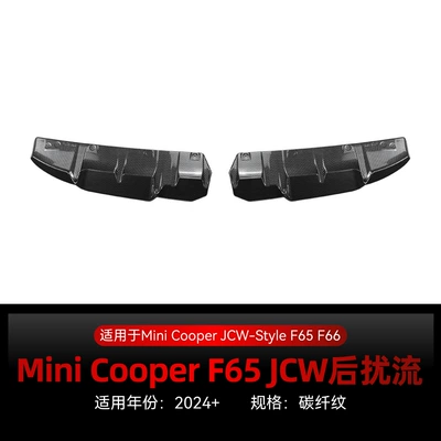 Applicable to 2024+ Mini Cooper Spoiler - carbon-fiber-pattern2024