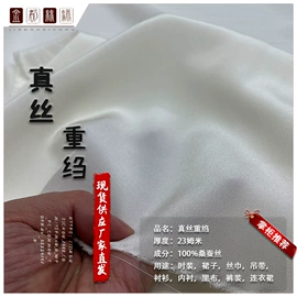 其他丝绸面料;缎类;绉类