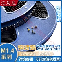 SMTSO-M1.4�~��a�����NƬ��ĸ�·�庸�ӱ��N����֧���g��A�~��