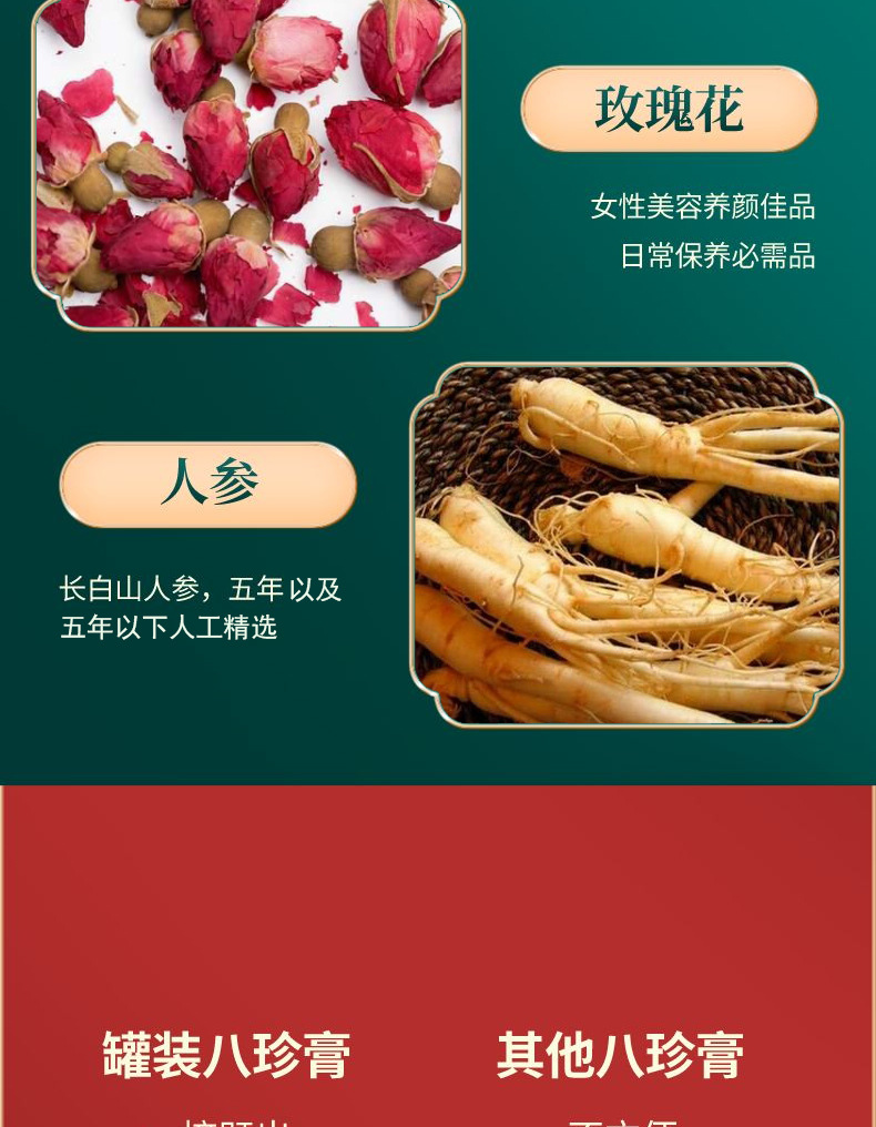 Ejiao Bazhen Paste 130g Traditional Chinese Herbal Paste with Donkey Hide Gelatin and Botanicals Ready to Eat quality and texture