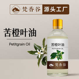 天然植物提取苦橙叶精油单方精油植物香料化妆品香珠制香原料批发