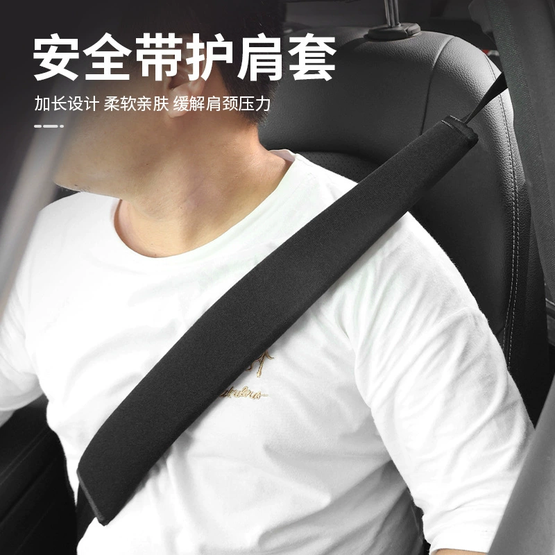 Автомобильный ремень безопасности Наплечная накладка Four Seasons Универсальный Дышащий удлиненный ремень безопасности защитный чехол мягкий анти-тяговое украшение интерьера автомобиля