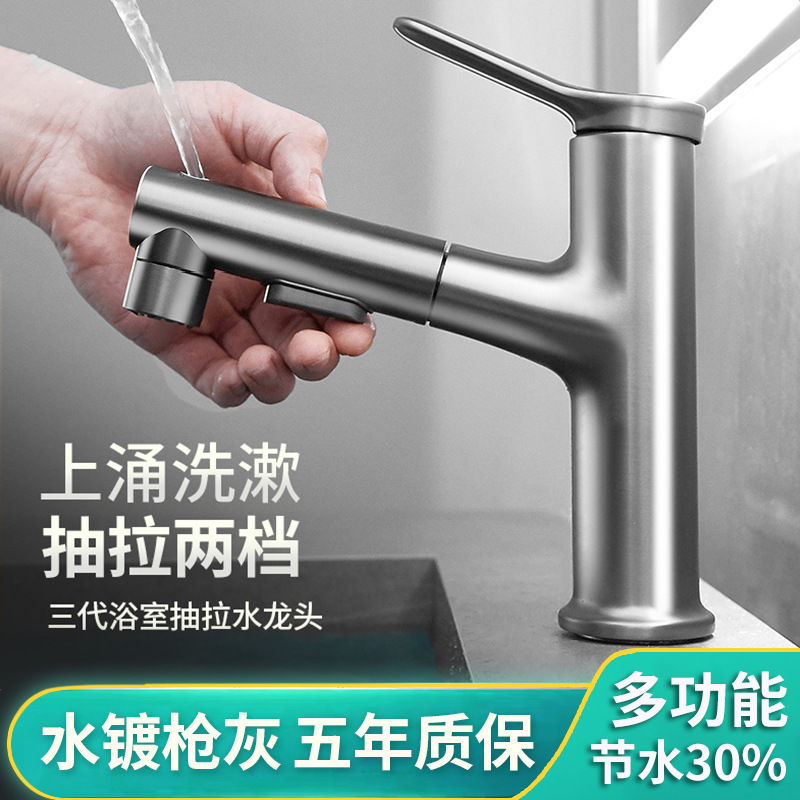 All copper pull-out bathroom faucet toilet kitchen pull-out cold and hot water dual-purpose wash basin faucet bathroom