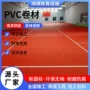 场地运动防滑定制卷材