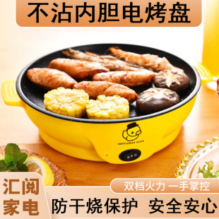 Multifunctional Commercial Korean Mini Electric Grill Pan Non-Stick Electric Heating Plate Household Takeaway Barbecue Stove Electric Grill Pan
