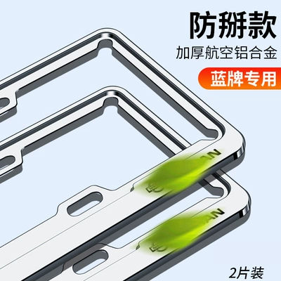 License plate holder/license plate holder, Alloy Thickeneded Car Special Fixed License - aviation-aluminum-alloy-upgraded-and-thickened-nissan-blue-brand-free-screw-accessories