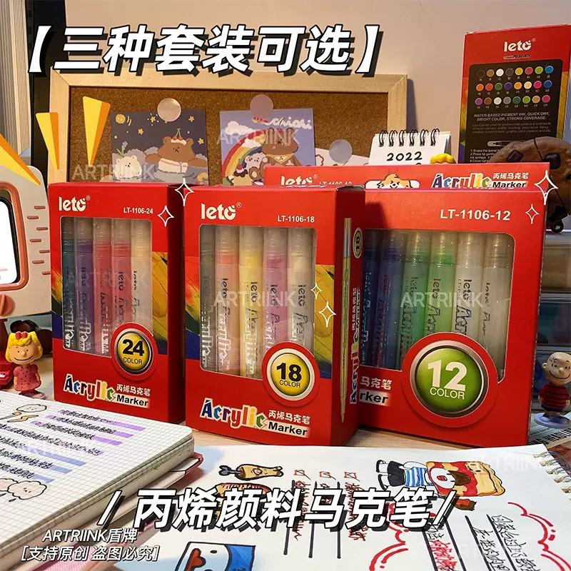 乐途丙烯马克笔2.0mm笔芯加大容量水性防水不掉色涂鸦DIY丙烯水彩