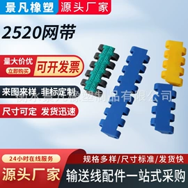 工农业塑料;输送设备配件;高低压橡胶管