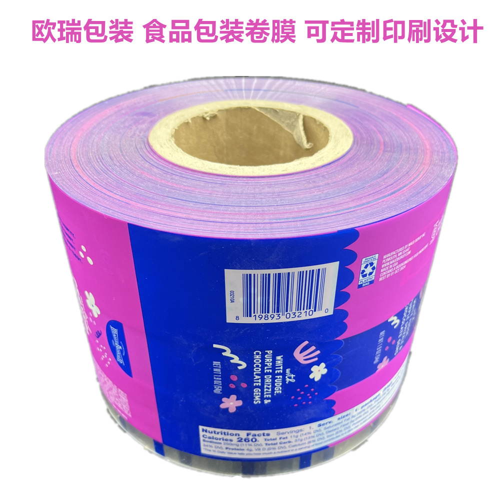 OPP/CPP空白卷膜 食品包装卷膜 镀铝饼干包装镀铝卷膜 热封膜OPP