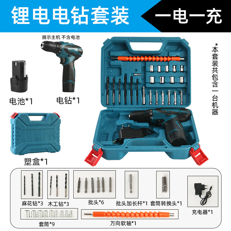 12v充電ドリルセットツール多機能ピストルドリルリチウム電気ドリル電動ドライバー家庭用組み合わせ工具箱|undefined