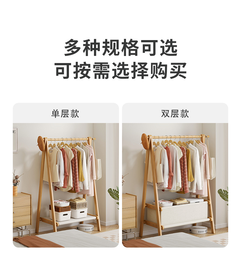 复制_实木挂衣架落地卧室多功能晾衣架收纳置物架.jpg
