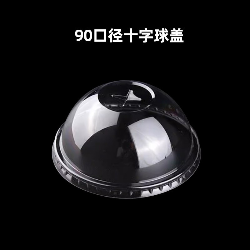 pet一次性98口径冷饮杯盖平盖高盖92半圆盖直饮盖奶茶咖啡盖商用|undefined