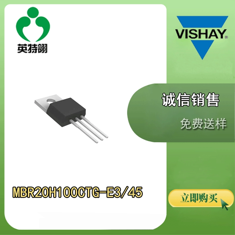 Оригинальный образец Vishay/Weishi MBR20H100CTG-E3/45 TO-220-3 связанные диоды