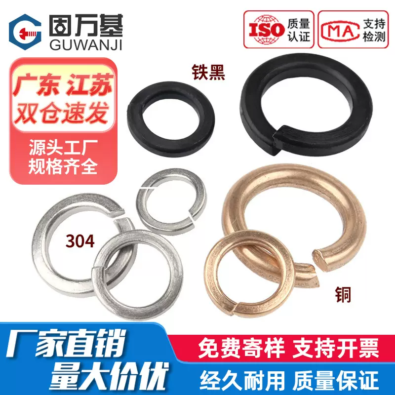 弹垫304不锈钢开口弹簧垫圈平垫华司介子弹性垫片M2M3M4M5M6M8M33